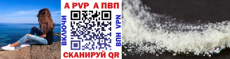 A-PVP Crystall  Купить закладки  Яблоновский 