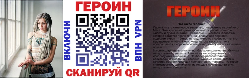 Героин белый  Купить где  Яблоновский 