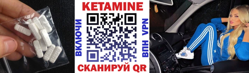 Кетамин ketamine  Купить  Яблоновский 