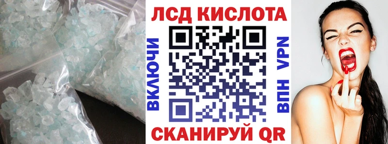 Купить где  Яблоновский  Лсд 25 экстази кислота 