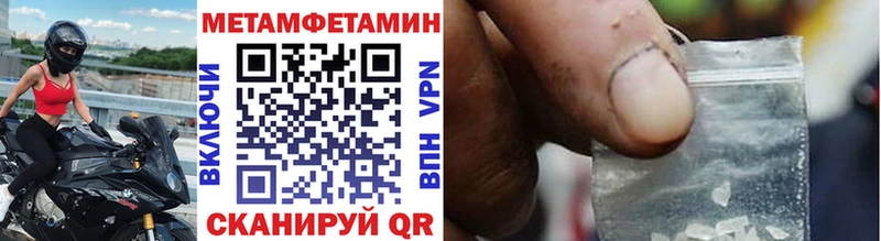 Первитин Methamphetamine  Купить где  Яблоновский 